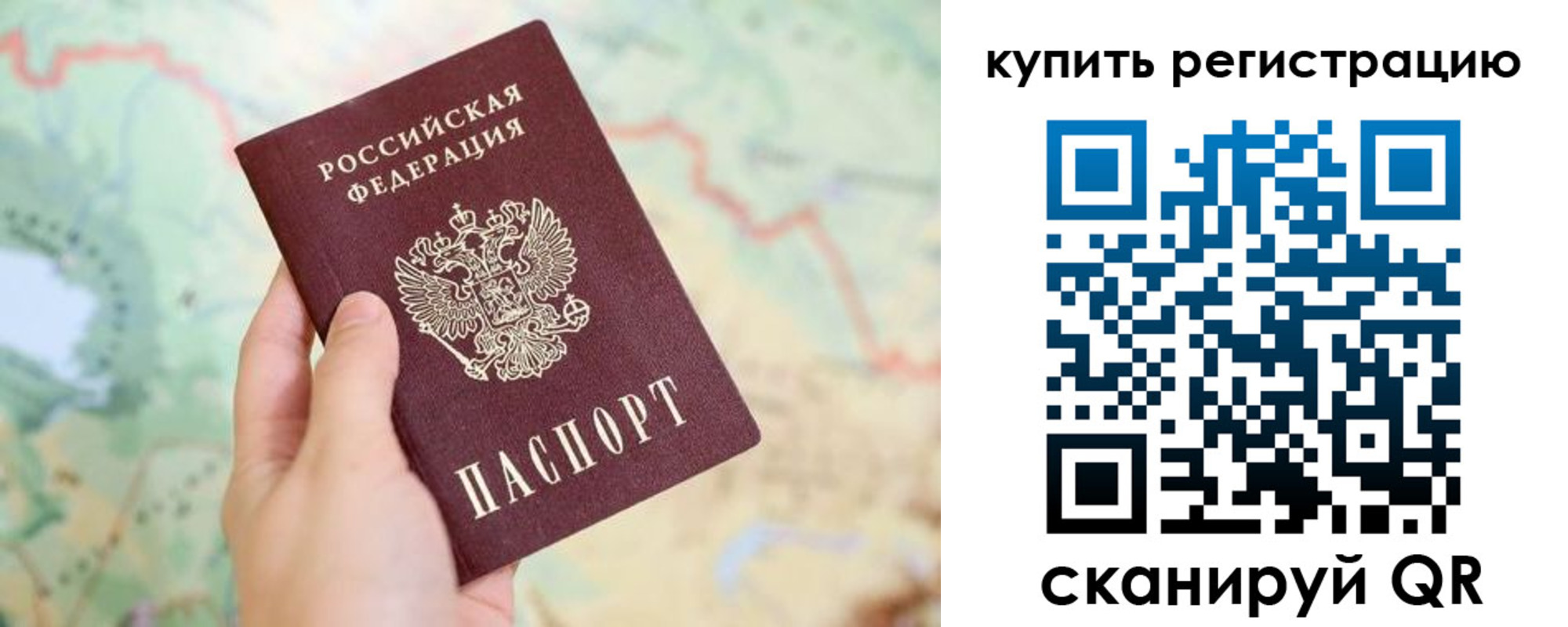 временная регистрация законно в Чебоксарах