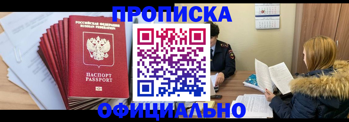 временная регистрация для всех в Чебоксарах