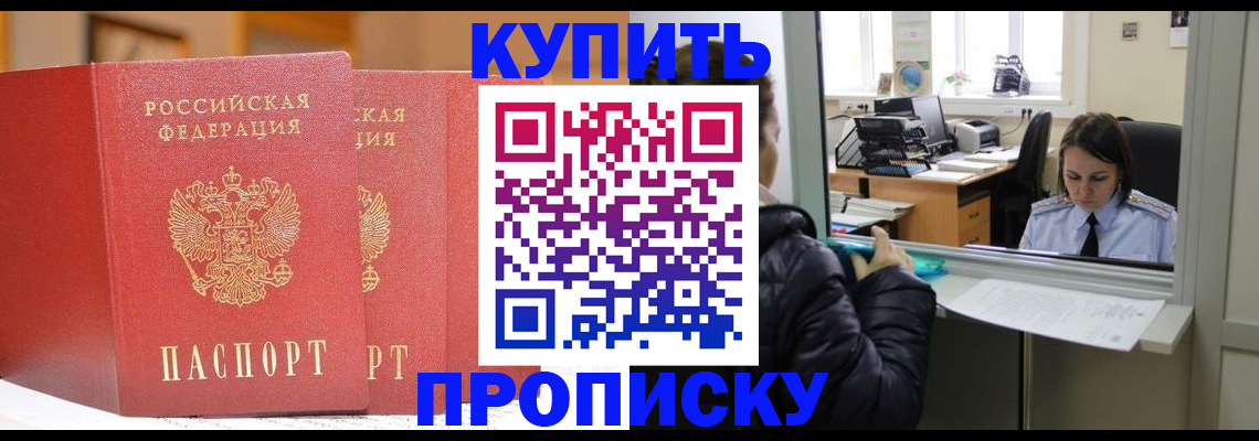 прописка для школы в Чебоксарах