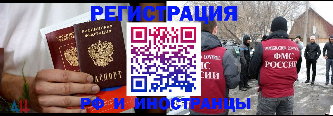 прописка поиск в Чебоксарах