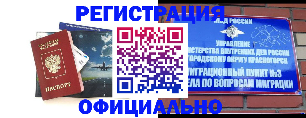 прописка для военкомата в Чебоксарах