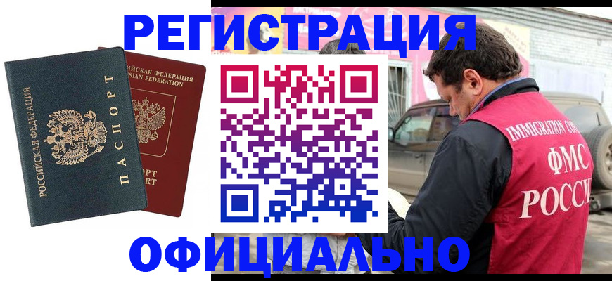 временная регистрация поиск в Чебоксарах