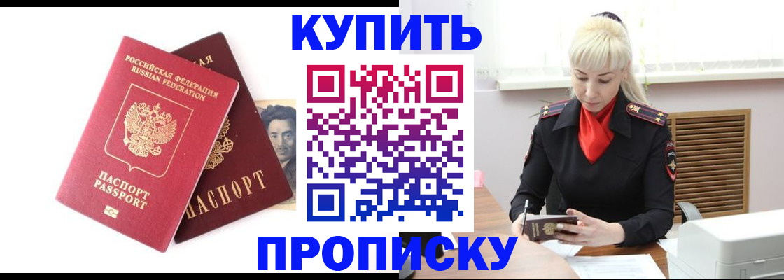 временная регистрация законно в Чебоксарах