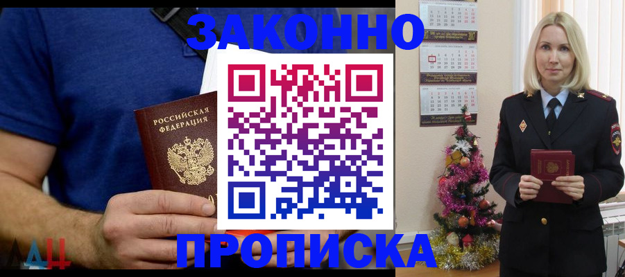 временная регистрация законно в Чебоксарах