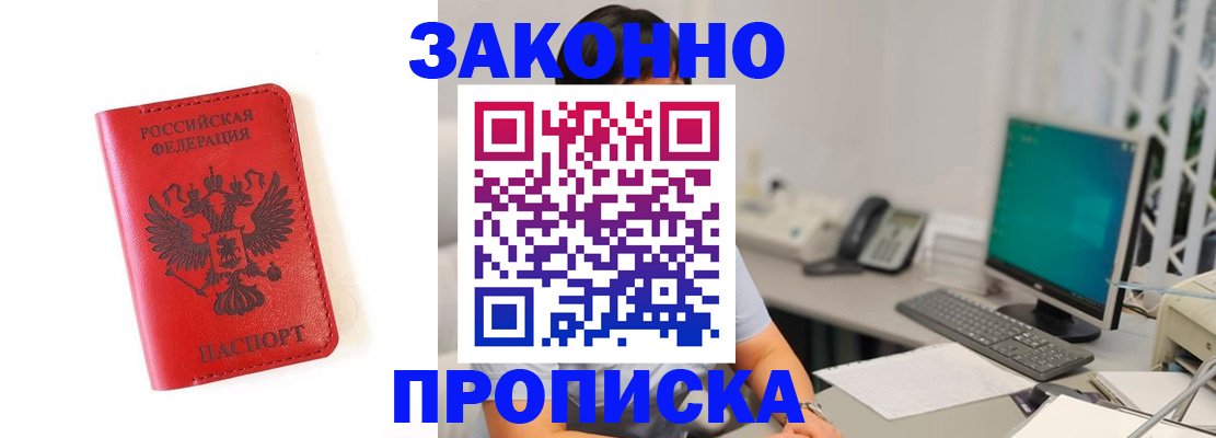 временная регистрация для всех в Чебоксарах