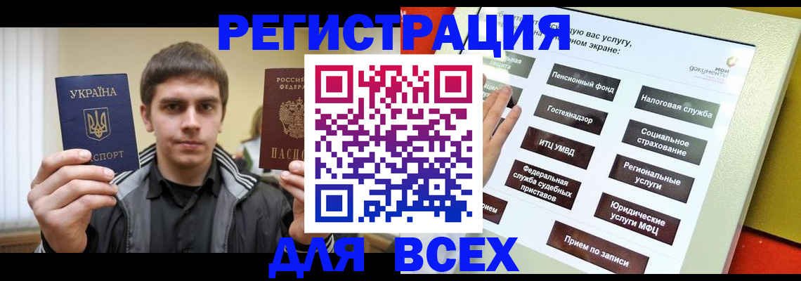 где прописаться в Чебоксарах